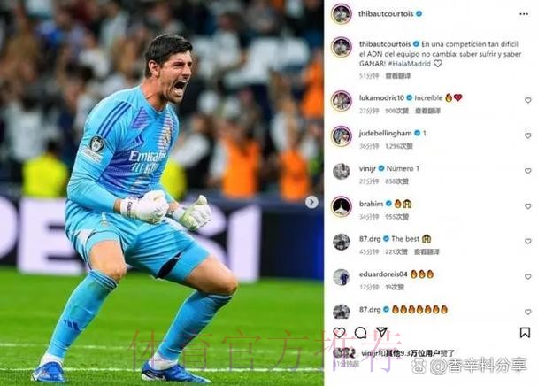 科贝:皇马公布国王杯名单 库尔图瓦出战存疑 科贝:皇马公布国王杯名单 库尔图瓦出战存疑