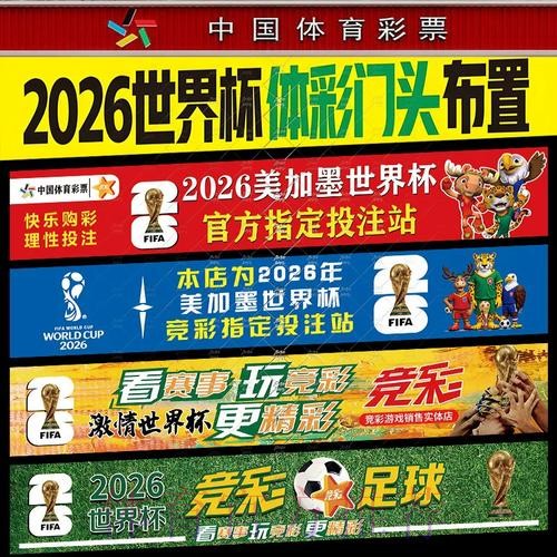 揭秘世界杯投注技巧热门攻略 揭秘世界杯投注技巧热门攻略