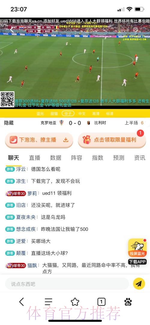 世界杯投注平台操作指南:手机APP与PC端 世界杯投注平台操作指南:手机APP与PC端