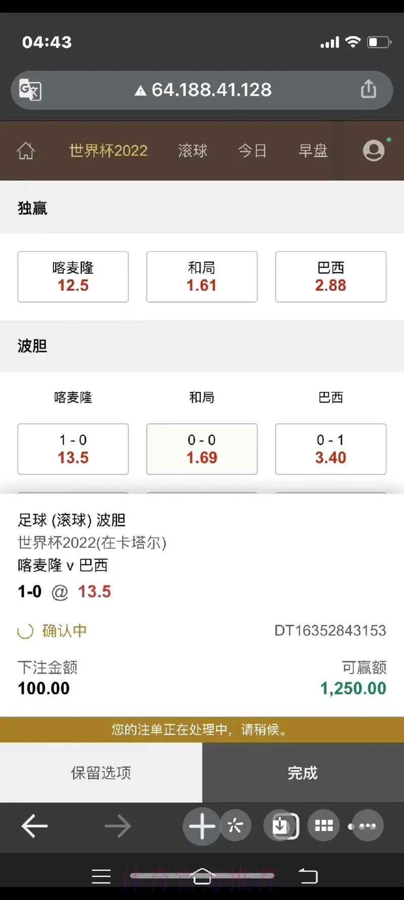 2023世界杯下注官网最佳平台推荐